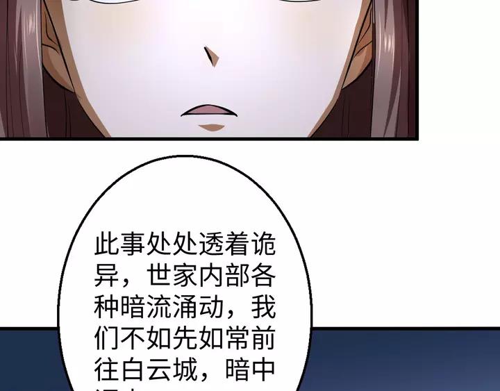 Fighting Soul Continent Ch.19 p60