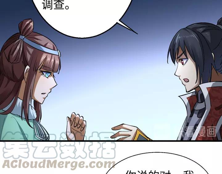 Fighting Soul Continent Ch.19 p61