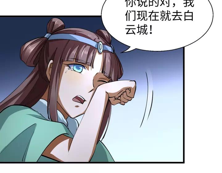 Fighting Soul Continent Ch.19 p62