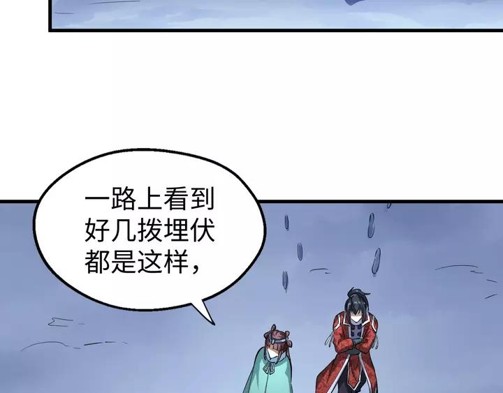 Fighting Soul Continent Ch.19 p69