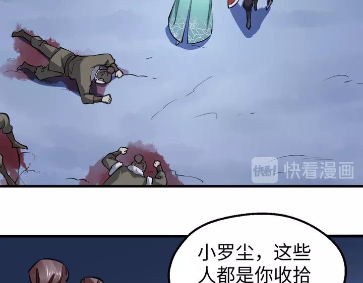 Fighting Soul Continent Ch.19 p70