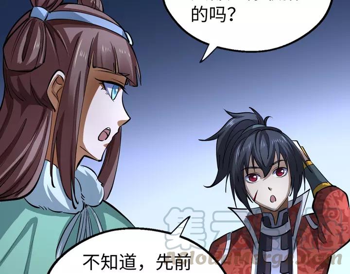 Fighting Soul Continent Ch.19 p71