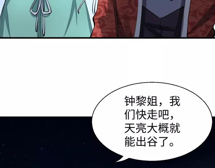 Fighting Soul Continent Ch.19 p74