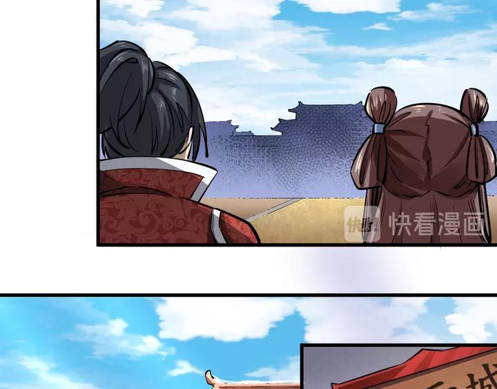 Fighting Soul Continent Ch.19 p79