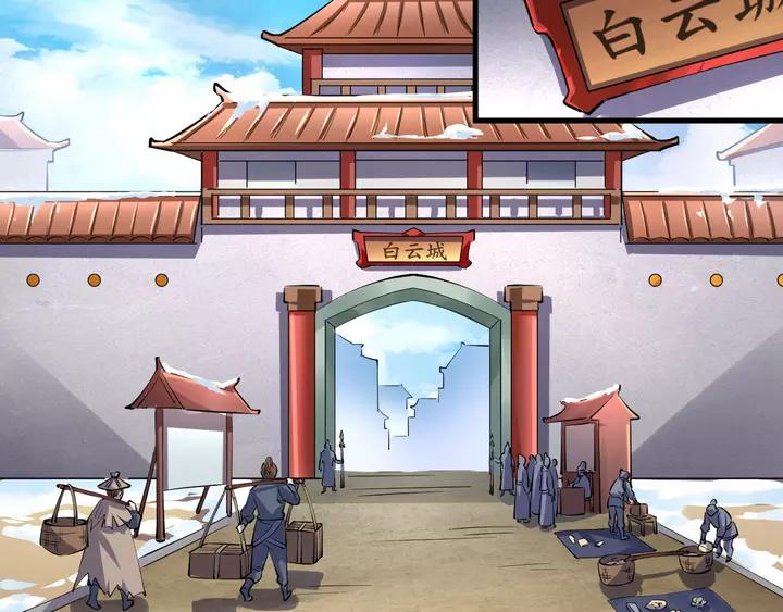 Fighting Soul Continent Ch.19 p80