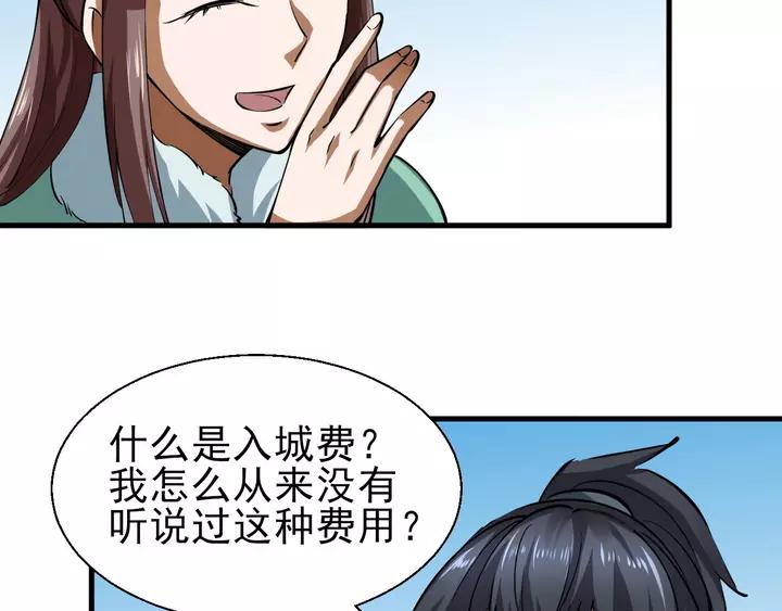 Fighting Soul Continent Ch.19 p84