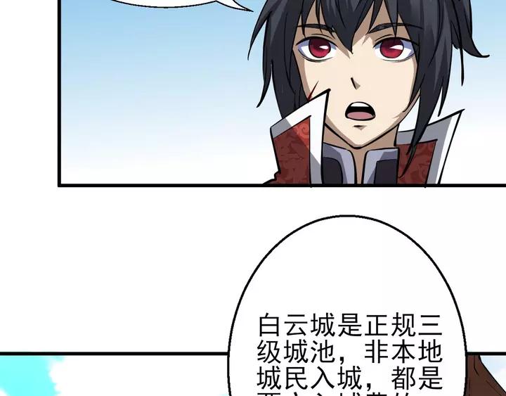 Fighting Soul Continent Ch.19 p85