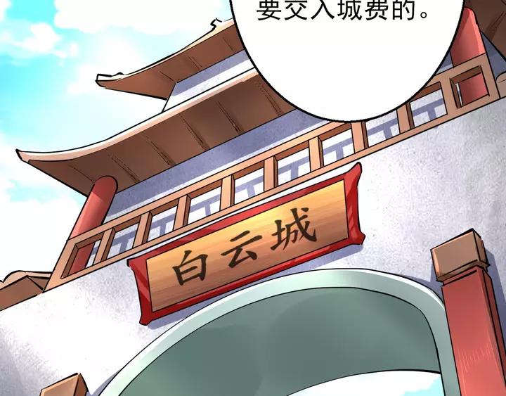 Fighting Soul Continent Ch.19 p86