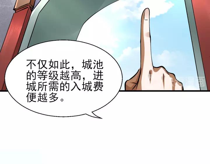 Fighting Soul Continent Ch.19 p87
