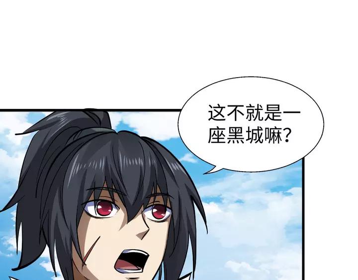 Fighting Soul Continent Ch.19 p89