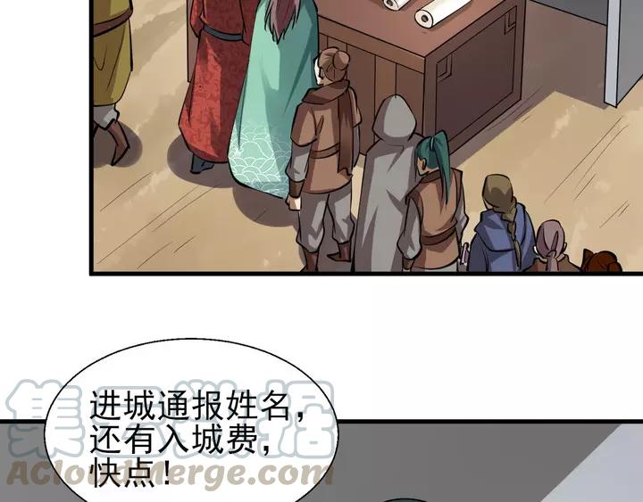 Fighting Soul Continent Ch.19 p91