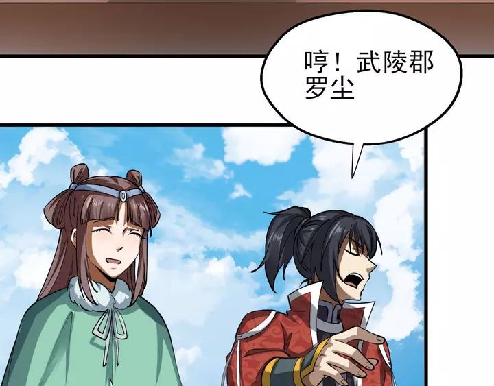Fighting Soul Continent Ch.19 p93