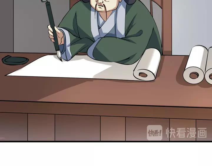 Fighting Soul Continent Ch.19 p95