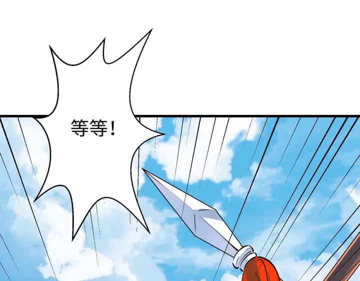 Fighting Soul Continent Ch.19 p97