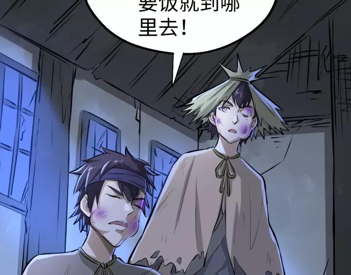 Fighting Soul Continent Ch.2 p100