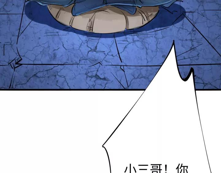 Fighting Soul Continent Ch.2 p107