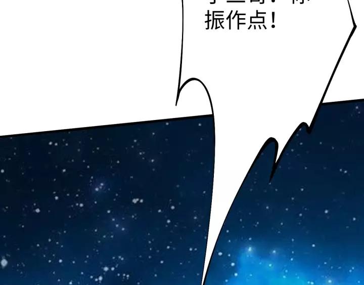 Fighting Soul Continent Ch.2 p108