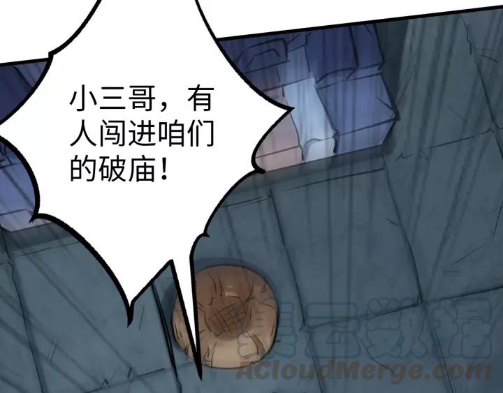 Fighting Soul Continent Ch.2 p11