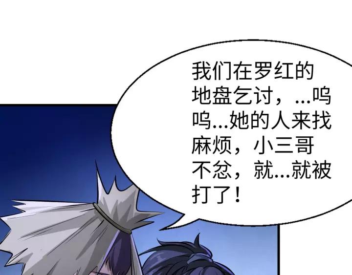 Fighting Soul Continent Ch.2 p119
