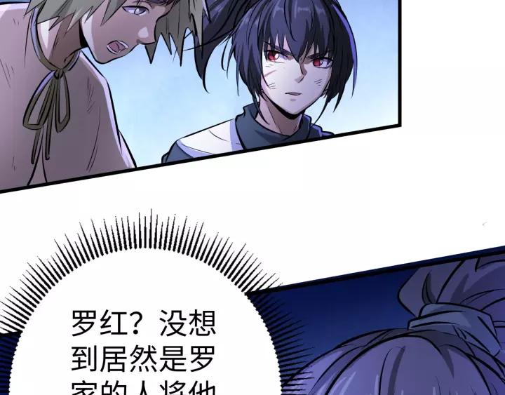 Fighting Soul Continent Ch.2 p120