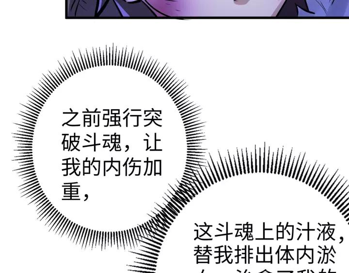 Fighting Soul Continent Ch.2 p125