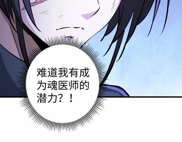 Fighting Soul Continent Ch.2 p127