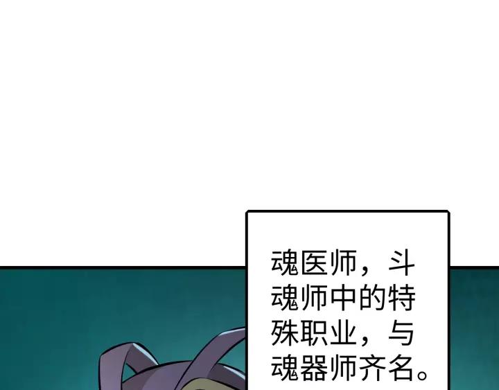 Fighting Soul Continent Ch.2 p128