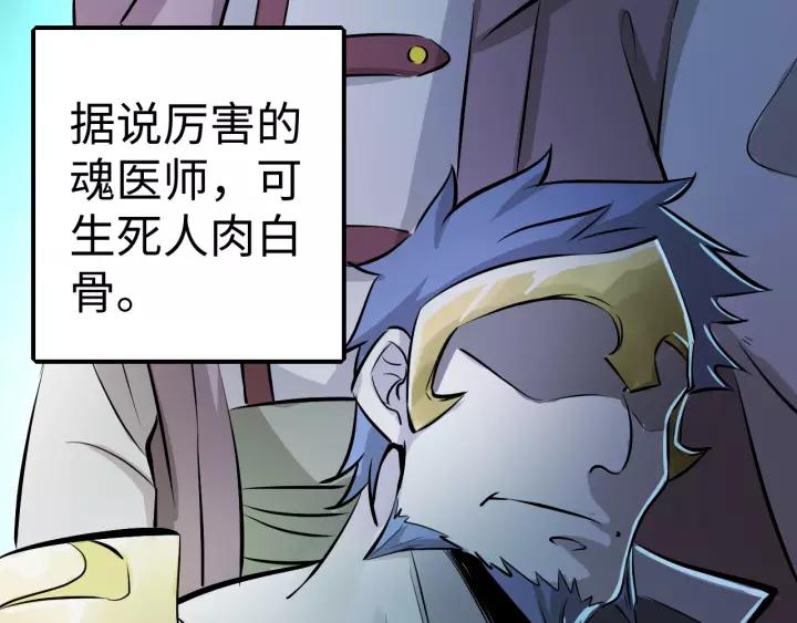 Fighting Soul Continent Ch.2 p130