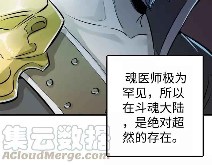 Fighting Soul Continent Ch.2 p131