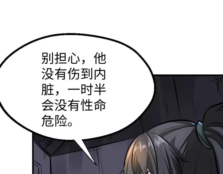 Fighting Soul Continent Ch.2 p133