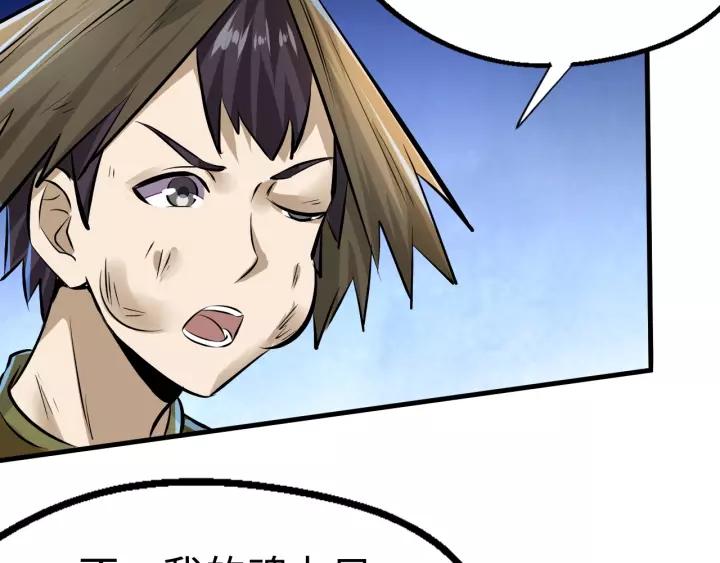 Fighting Soul Continent Ch.2 p135