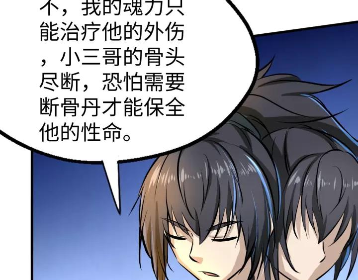 Fighting Soul Continent Ch.2 p136