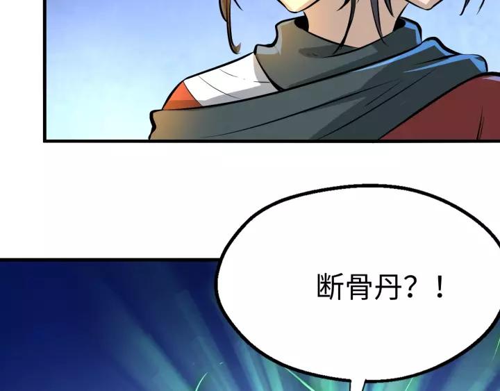 Fighting Soul Continent Ch.2 p137