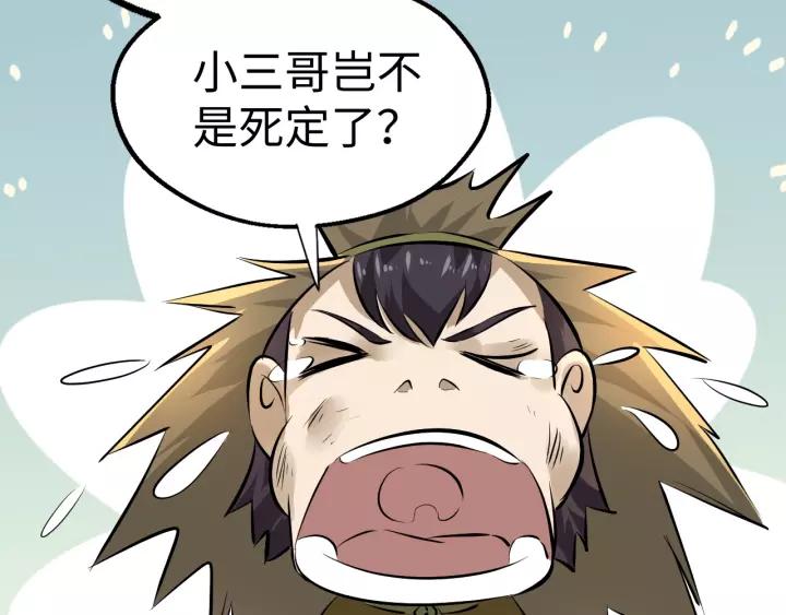 Fighting Soul Continent Ch.2 p140