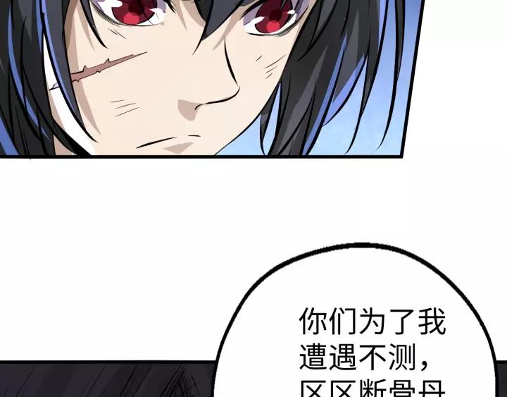 Fighting Soul Continent Ch.2 p144