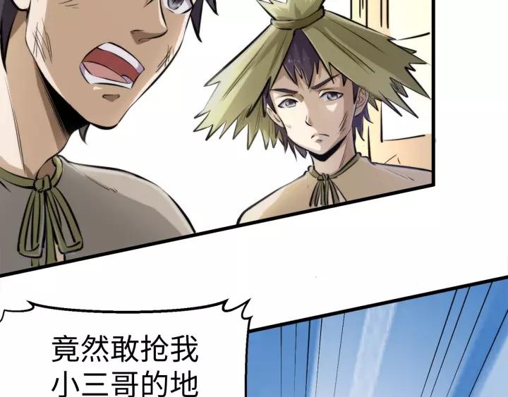 Fighting Soul Continent Ch.2 p15