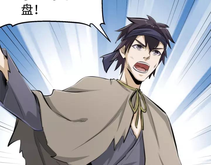 Fighting Soul Continent Ch.2 p16