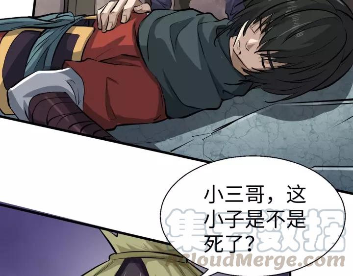 Fighting Soul Continent Ch.2 p21