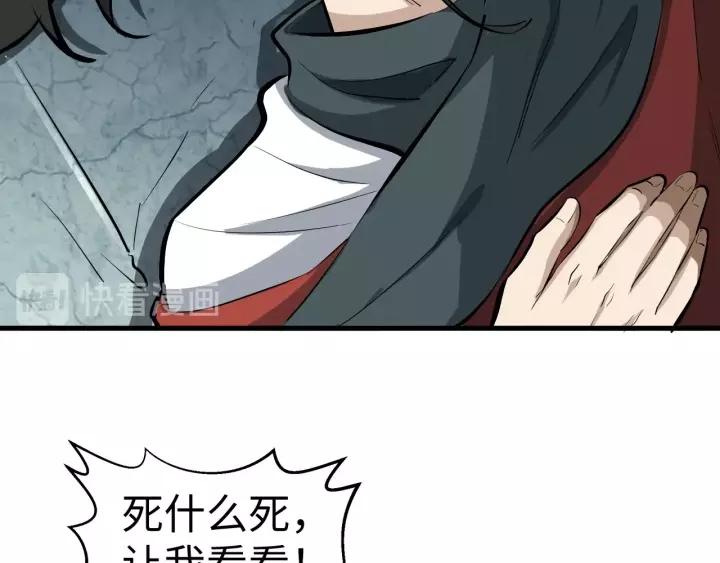 Fighting Soul Continent Ch.2 p24