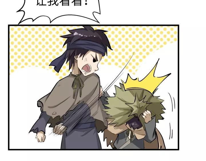 Fighting Soul Continent Ch.2 p25