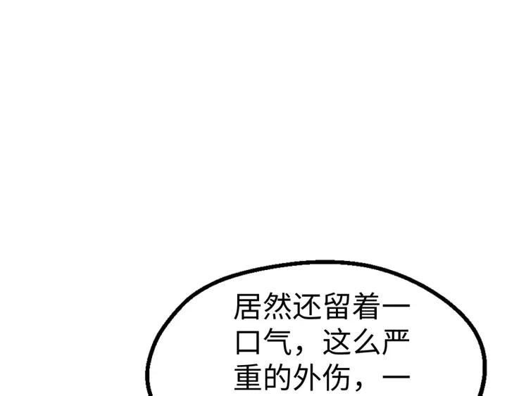 Fighting Soul Continent Ch.2 p26