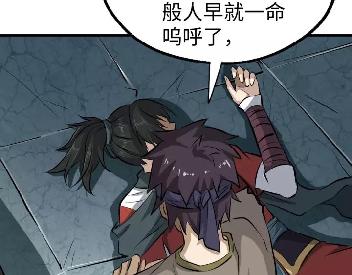 Fighting Soul Continent Ch.2 p27