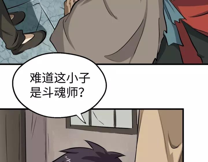 Fighting Soul Continent Ch.2 p28