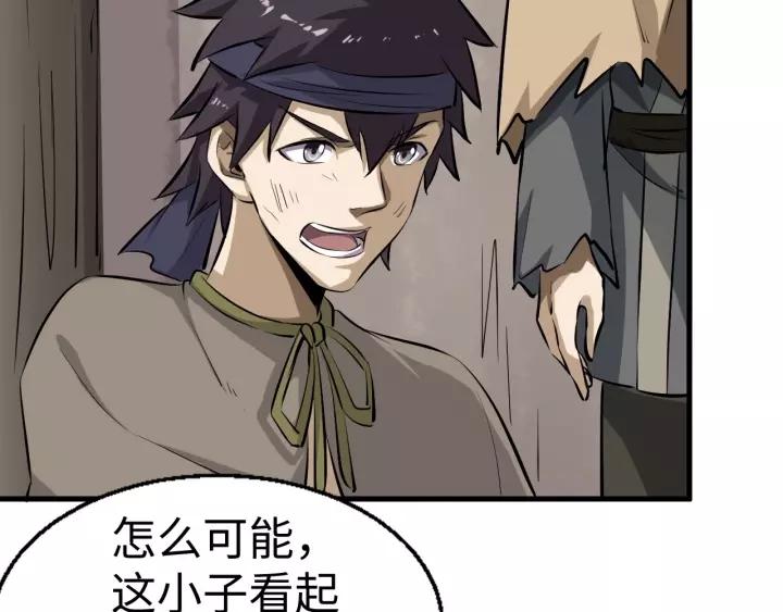Fighting Soul Continent Ch.2 p29