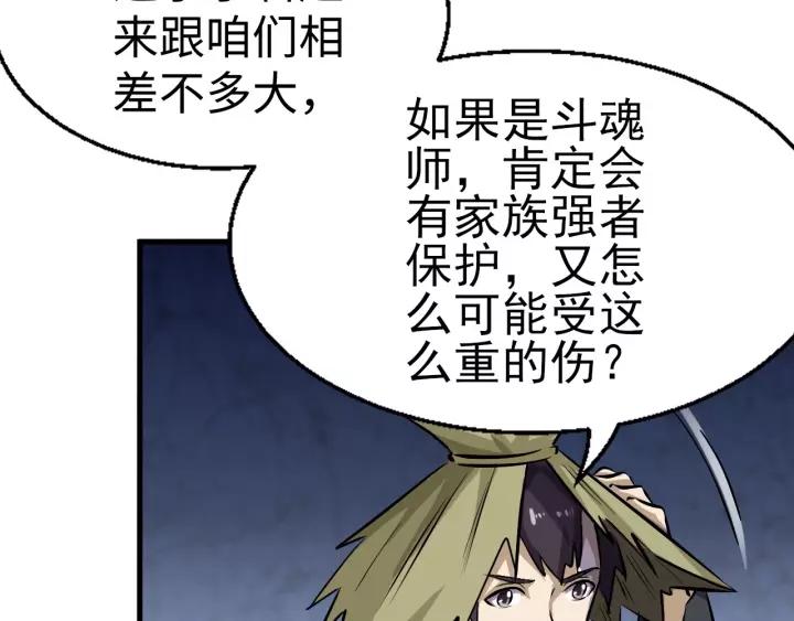 Fighting Soul Continent Ch.2 p30