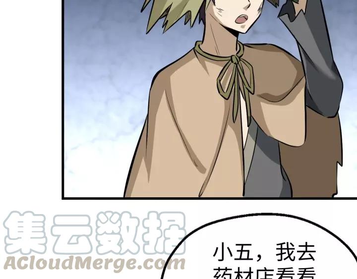Fighting Soul Continent Ch.2 p31