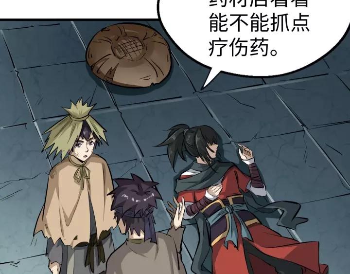 Fighting Soul Continent Ch.2 p32