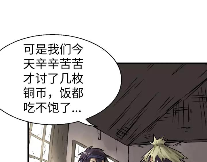 Fighting Soul Continent Ch.2 p35