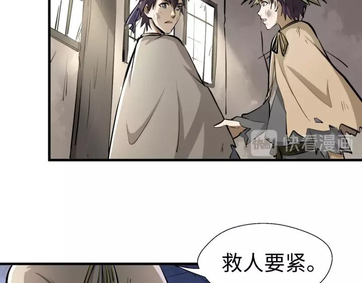 Fighting Soul Continent Ch.2 p36