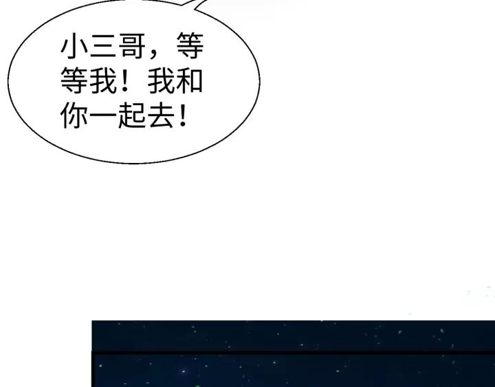 Fighting Soul Continent Ch.2 p40